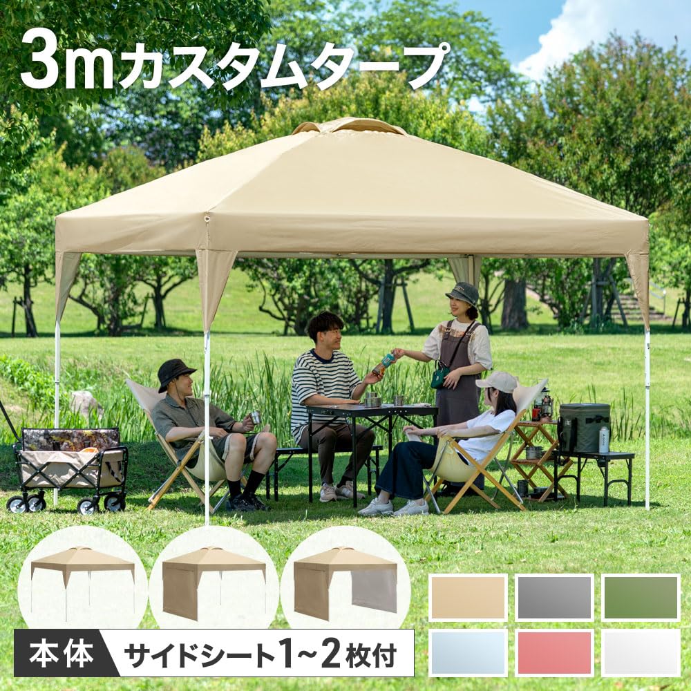 Amazon.co.jp: ENDLESS BASE タープテント ワンタッチ 3m×3m